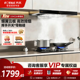 方太（FOTILE）油烟机EMC2A抽油烟机厨房家用电器大吸力挥手智控开关烟灶套装顶吸22大风量吸油烟机 【热销爆款】EMC2A单烟机22瞬吸风量