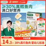 宝宝馋了婴幼儿泡芙鳕鱼味36g婴儿零食泡芙球不添加食盐宝宝零食6月+
