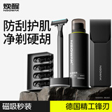 焕醒手动剃须刀老式刮胡刀唤醒剃胡刀锋速5层刀头剃须防刮伤9件套礼盒送男友生日礼物 价格保护