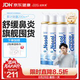 诺斯清海盐水喷鼻喷雾生理盐水鼻腔清洗生理性海水鼻腔喷雾成人80ml*4