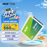 宏碁掠夺者（PREDATOR）宏碁 960G SSD固态硬盘 SATA3.0接口 SA100系列