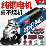 东城角磨机大功率220V手磨机磨光机打磨机切割机电动工具 侧面开关【1200W】送打磨片大礼