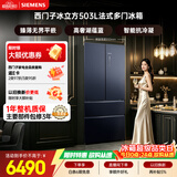 西门子（SIEMENS）冰立方503L法式多门冰箱  2026新品 大容量超薄平嵌 抗菌净味 高端湖蕴蓝 家用电冰箱KF89BE256C