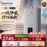 能率（NORITZ）【静界】13升燃气热水器 天然气  一级降噪 精控恒温 小尺寸大水量 上门安装13EQ42FEX