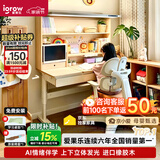 爱果乐星屿AI伴学儿童学习桌书桌写字桌课桌专用3-18岁咖啡猫实木橡胶木
