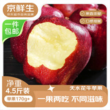 京鲜生 天水花牛苹果 净重4.5斤 单果170g+ 生鲜水果源头直发