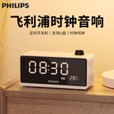 飞利浦（PHILIPS）TAR3578桌面音响蓝牙音箱闹钟收音机老人小音响便携式台式多功能床头夜灯u盘播放器白色
