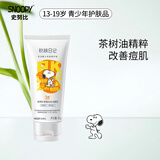 SNOOPY史努比青少年洗面奶洁净不紧绷初高中学生洁面乳青春期护肤品 祛痘拉丝洁面乳80g