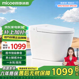 四季沐歌轻智能马桶元净界X50不限水压静音冲水M-ZN(A16)-3X免费送装