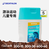 迪卡侬儿童沐浴露洗发露二合一去氯洁面乳游泳专用IVA4 儿童游泳去氯洗发沐浴露100ml