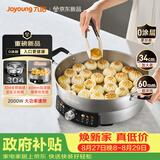 九阳（Joyoung）0涂层304不锈钢电饼铛烙饼锅水煎包早餐机煎烤机34规格大口径多功能锅60mm加深大火力电火锅GK210