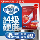 【原研药】万艾可 Viagra 枸橼酸西地那非片 50mg*4片/盒 男科用药