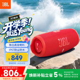 JBL CHARGE5 冲击波五代 便携蓝牙音箱+低音炮 户外防水音响 增强版赛道扬声器 女生礼物 红色