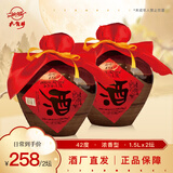 九龍醉（jiulongzui）42度 1500ml*2坛装白酒 口感绵柔纯粮食酿造浓香型储藏酒送礼小酌 42度 1500mL 2坛
