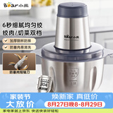 小熊（Bear）绞肉机家用 绞馅机 碎肉机 电动多功能料理搅拌打肉饺子肉馅全钢 搅肉机 QSJ-S03B5