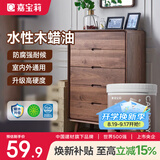 嘉宝莉防腐木油水性木蜡油木器清漆透明防腐户外实木亭子栏杆黑胡桃1KG