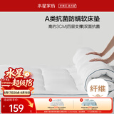 水星家纺床垫学生宿舍褥子垫被打地铺睡垫床褥单人床垫1.2x2米