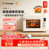 长帝（changdi）2026新品电烤箱风炉家用专业烘焙烧烤多功能大容量免预热热风空气炸烤箱小馋猫PLUS猫小易七夕礼物