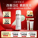 欧菲姿（OFFICE）积雪草保湿隔离乳素颜霜妆前乳遮瑕送老师【门店款】40ml绿色