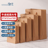 登比牛皮纸礼品包装袋加厚手提包装纸袋生日礼物婚礼七夕情人节伴手礼