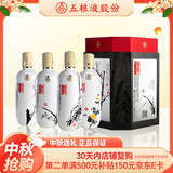 五粮液股份 酿神梅兰竹菊 浓香型白酒 58度 500mL*4瓶 送礼礼盒