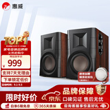 惠威（HiVi）D1100/D100/D200/D300高保真有源HIFI音响2.0台式电脑音箱等磁场带式高音喇叭蓝牙多媒体音响 D100（木纹色）