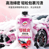 龟牌（Turtle Wax）樱桃爽洗车液水蜡泡沫液汽车清洗清洁剂虫渍树黏鸟粪洗车用品套装 【车载便携装随拿随洗不占地】 500ml