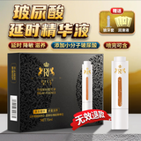 他她爱皇马中草药延时喷雾硬久延迟射不麻木可口男士持久延时喷剂性用品 皇马精华液【小分子玻尿酸滋润】 助勃增硬延长时间男性房事神油早泄龟头敏感廷时药正品