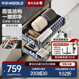 悍高（HIGOLD） 厨房橱柜拉篮碗架抽屉式碗篮加厚304不锈钢底板调味篮双层碗碟篮 800柜体2层-L3.0原色蜂窝纹底板