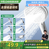 四季沐歌（MICOE）增压花洒喷头浴室多功能大面板丝绒雨出水淋浴手持莲蓬喷头HS82Y
