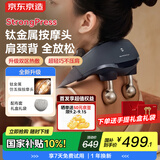 京东京造【教师节礼物】肩颈按摩器P7 MAX豪华礼盒装 肩颈按摩仪颈椎按摩器 斜方肌肩颈披肩腰背部热敷