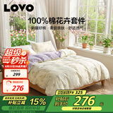 LOVO罗莱家纺 全棉四件套纯棉斜纹床单被罩双人床上用品220*240cm