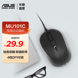 华硕（ASUS）MU101C有线办公鼠标 笔记本鼠标 轻音按键 即插即用 舒适 MU101C有线办公鼠标 黑色