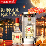 五粮液仙林生态出品百年传奇竹荪酒绿豆酒草本白酒中秋送礼52度500mL