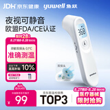 鱼跃医用红外电子体温计婴幼儿精准温度计额温枪测温枪体温枪婴儿YT-1