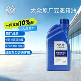 大众原厂MTF手动变速箱油/齿轮油 波箱油1L装捷达（有效期至27年2月）