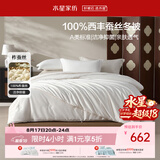 水星家纺蚕丝被100%柞蚕丝冬被子冬季保暖被芯220×240cm 约7.5斤