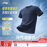李宁零压冰棒T男短袖速干夏季排湿透气跑步健身训练运动上衣ATSV509