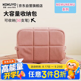 国誉（KOKUYO）NEMUNEMU系列学生办公收纳包枕枕包笔袋文具盒涤纶简约毛绒柔软浅粉单个装WSG-KUK264LP
