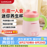 乐扣乐扣迷你养生壶养生杯0.35L陶瓷覆层便携式热水壶烧水杯出差电热水壶热奶旅行加热杯电煮杯