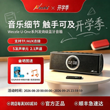 WECELEWecele U-ONE/Pro 发烧级桌面蓝牙音箱 便携扬声器 三分频 支持TF/AUX/PC Pro 枪色