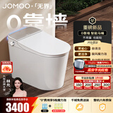 九牧（JOMOO）智能马桶家用马桶小户型包安装清洗屁屁烘干全自动轻智能坐便器 旋风魔力泡免触S780P-坑距免测量（280-400范围内） 305坑距(290-390以内选择)