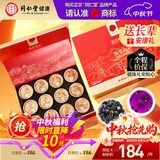 同仁堂品牌北京同仁堂黑枸杞礼盒120g中秋节送父母长辈礼物泡水礼品滋补