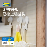 宜家（IKEA）TISKEN提斯科恩浴室牙刷架肥皂架挂钩带吸盘免打孔简约 钩带吸盘2件