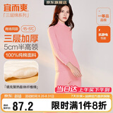 宜而爽【半高领三层加厚】100%纯棉保暖内衣男女款秋衣秋裤套装秋冬