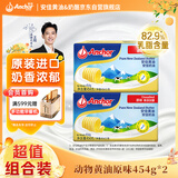 安佳(Anchor)新西兰进口 动物黄油原味无添加盐454g*2 烘焙煎牛排曲奇