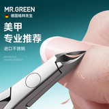 MR.GREEN德国指甲刀美甲死皮剪刀修死皮倒刺肉刺指甲边缘去死皮钳子进口不锈钢修甲工具Mr-1038
