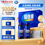 脑白金10天支装礼盒褪黑素成人中老年改善睡眠失眠润肠通便中秋送礼长辈