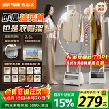 苏泊尔（SUPOR）【服装店同款】立式挂烫机45g/min大蒸汽2.5L家用熨烫机大功率手持熨斗机商用EGU-226B团购礼物