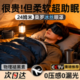 NHFOUYOU睡眠重力眼罩遮光成人男女士睡觉缓解疲劳护办公出差旅行双面透气
